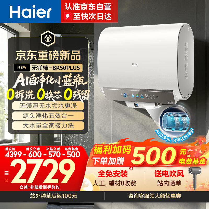 60升BK50PLUS 2426.02元 - 线报酷