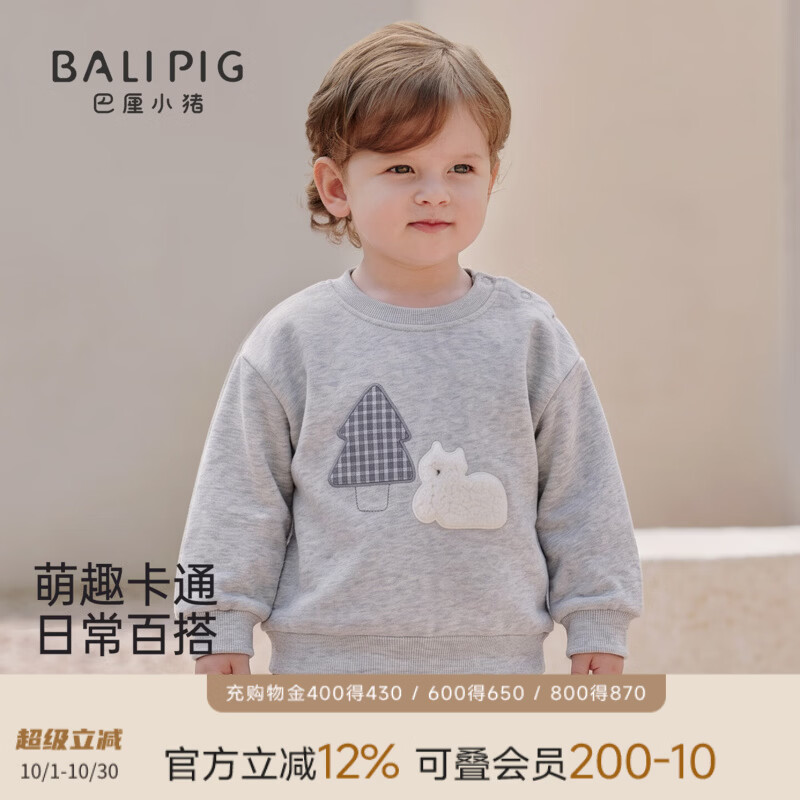 巴厘小猪（BALIPIG）儿童卫衣秋季男童上衣女童外出休闲超萌可爱幼儿长袖衣服宝宝秋装 浅花灰 90 cm
