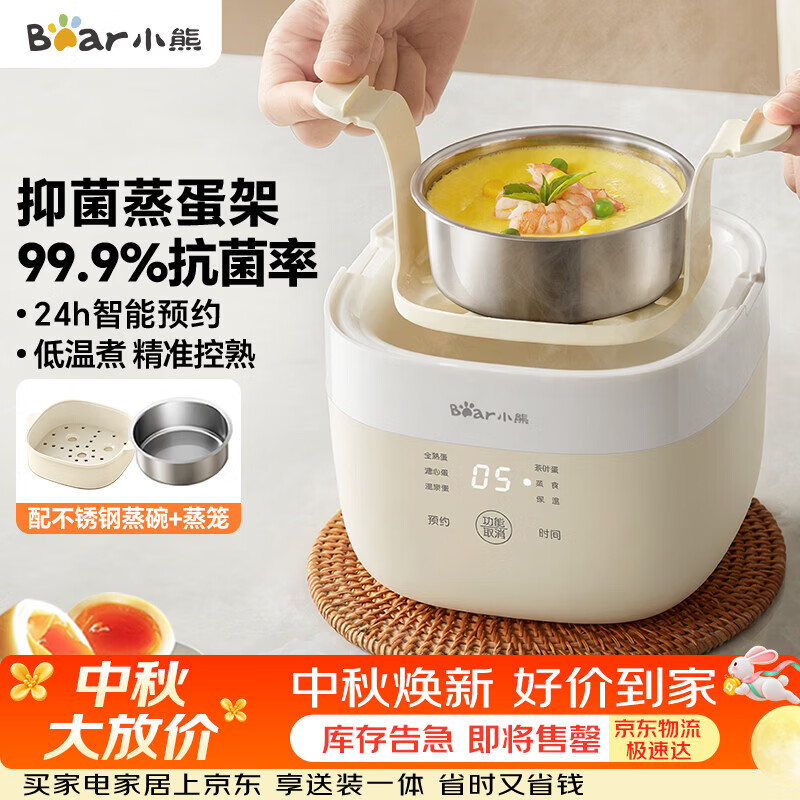 好夫人煮蛋器 99元，小熊自营煮蛋器 99元 - 86线报