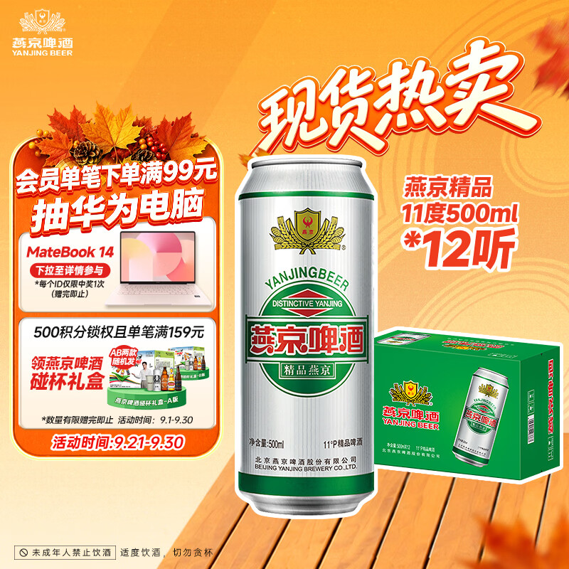 值无不言245期：6大类36款，盘点最受国人欢迎的啤酒，附618入手指导价