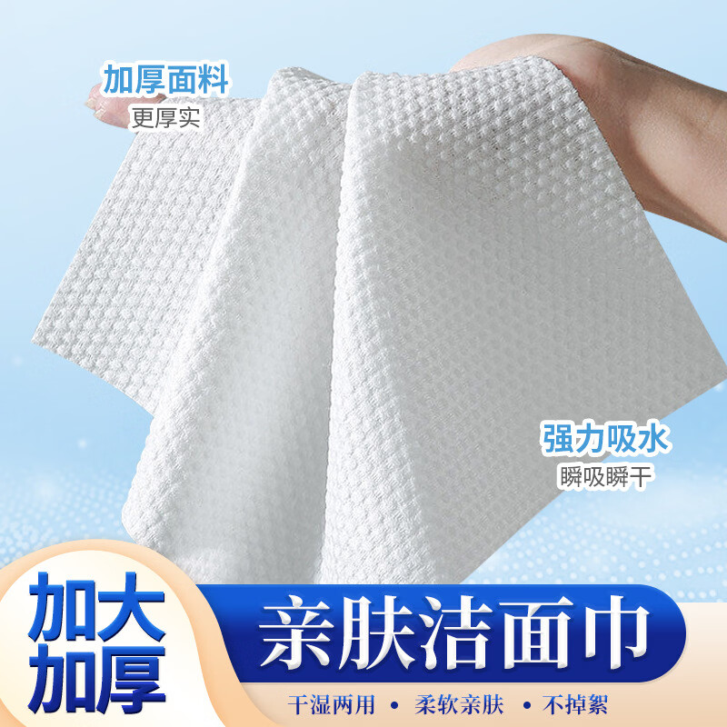 今闾悬挂抽巾加大加厚干湿两用壁挂式棉柔巾一次性洗脸巾家用擦脸 【今闾云感棉柔巾230g/提】随机发货3提