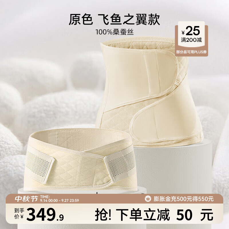 嫚熙（EMXEE）人鱼收腹带产后产妇顺产剖腹产束缚带专用塑身束腰蚕丝 原色-天然桑蚕丝 3.0升级 常规款 L
