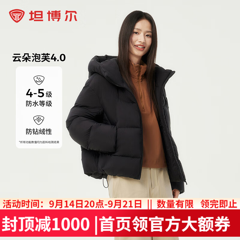 坦博尔云朵泡芙4.0短歀 300元，坦博尔云朵泡芙4.0中长歀 450元 - 86线报