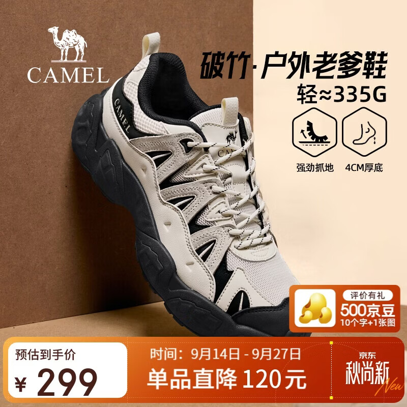 骆驼（CAMEL）破竹厚底百搭城市户外男士休闲运动老爹鞋 G16A852038 米白/黑 42