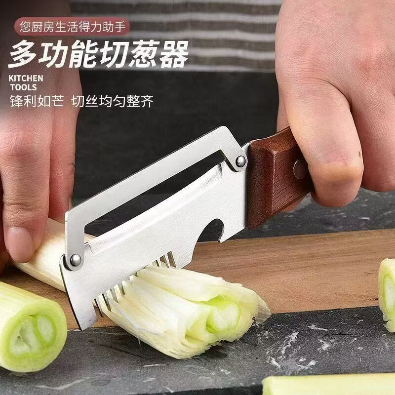 【买一送一】多功能切葱神器家用切菜削皮刀厨房专用CYX 多功能切葱神器【到手2把】