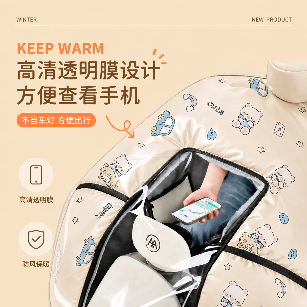 电动车挡风被冬季加绒加厚通用电瓶车防风罩保暖2026新款防水骑行 汽车熊【加厚-围脖护肩-双防风把套】覆膜斗篷款