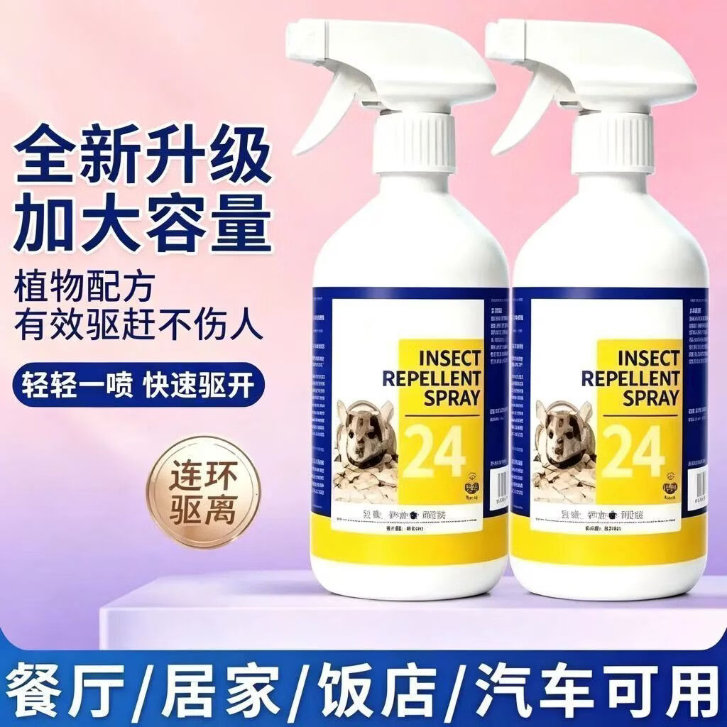 26新老鼠一锅端德国强效驱鼠喷剂室内外灭鼠驱鼠黑科技喷雾剂xzh 驱鼠喷雾【2瓶+喷头】一喷无鼠