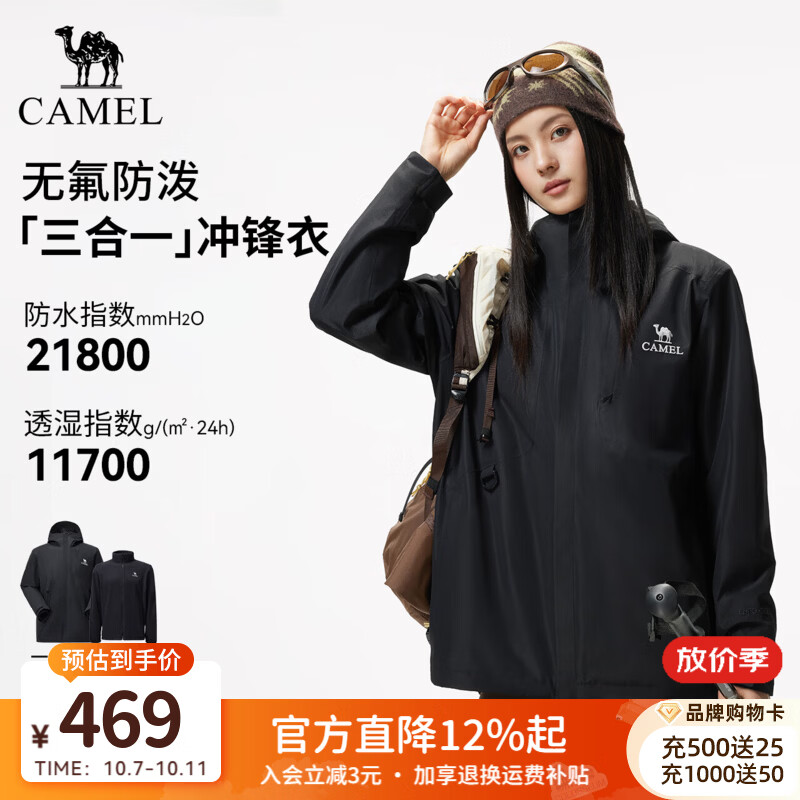 骆驼（CAMEL）无氟冲锋衣男[王俊凯同款·雨行者]2026秋冬三合一抓绒登山服女 736CA31007，幻影黑，中性 M