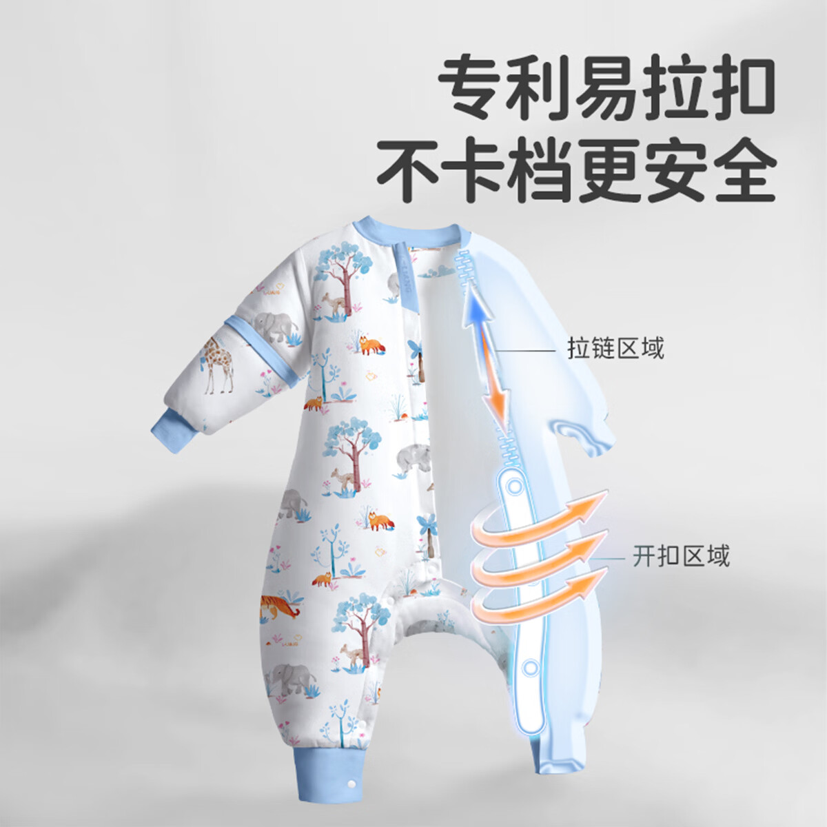 良良(liangliang)婴儿睡袋春秋恒温分腿睡袋防惊跳儿童防踢被可拆袖 雨林漫步-【夹棉款 适合10-20℃】 M(建议身高70-85CM)