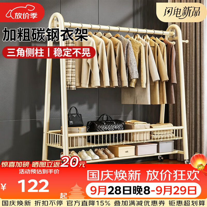 科虎衣帽架家用卧室落地挂衣架晾衣架 【加粗32mm管径】白色升级款 100cm长【热销款】