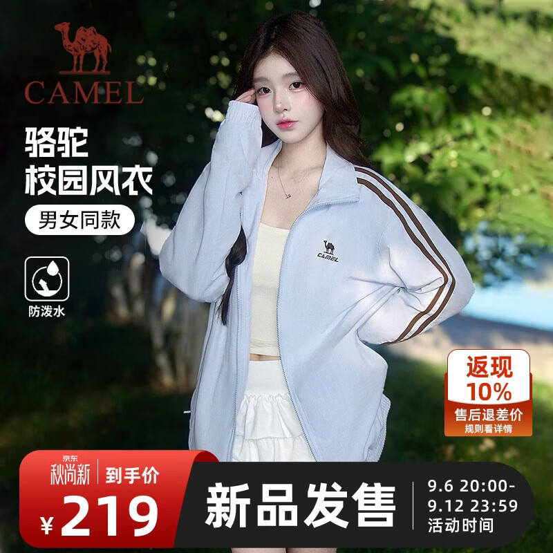 骆驼（CAMEL）校园风衣秋季新款男女装休闲百搭青少年潮流立领上衣运动薄外套