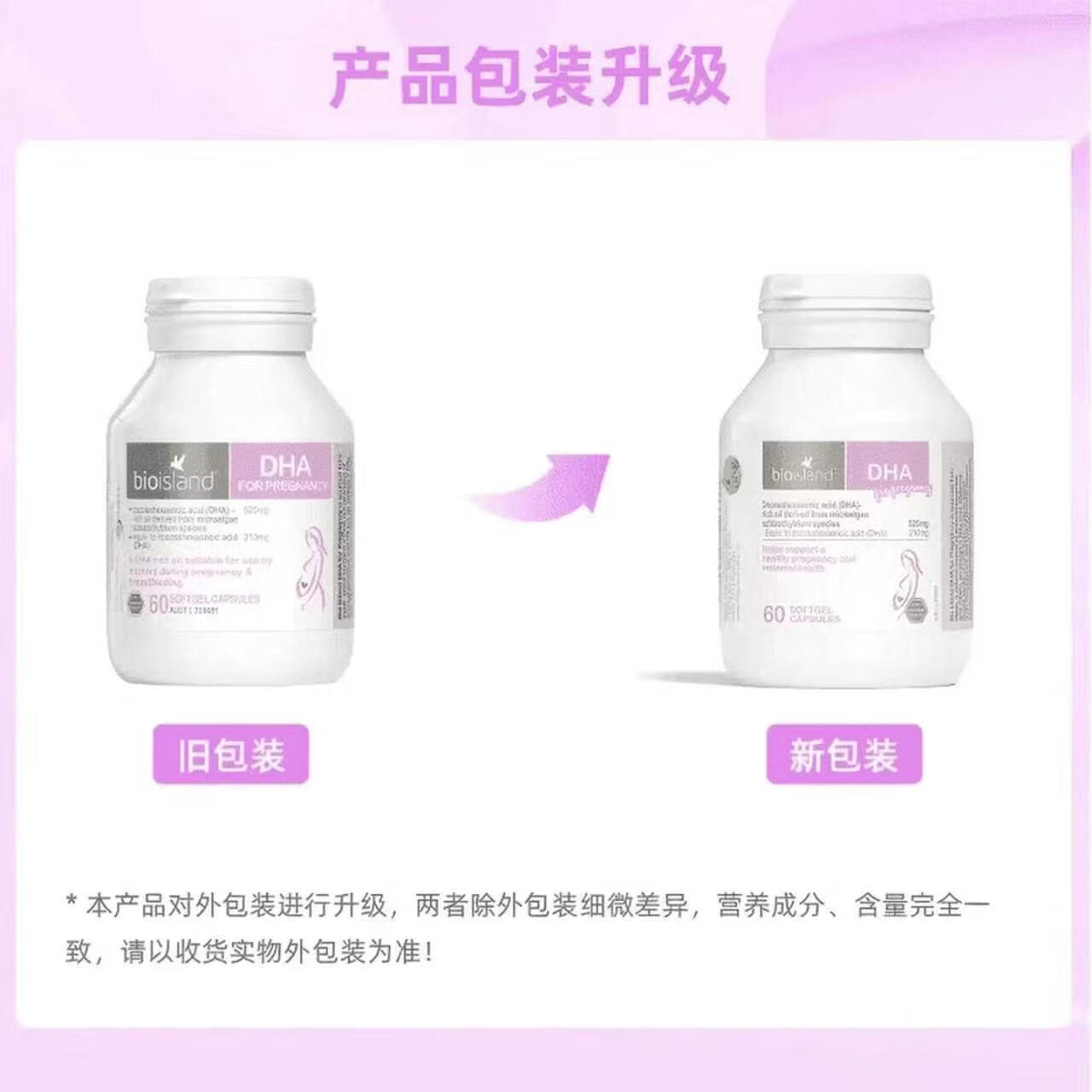 Bio Island佰澳朗德澳洲进口 孕妇DHA海藻油备孕孕期哺乳期软胶囊60粒/瓶 孕妇专用DHA 60粒*3瓶 正品保障