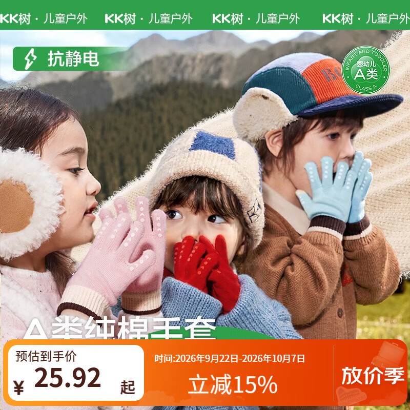 KocotreeKK树儿童手套宝宝秋冬季男童女孩写字分指纯棉防滑幼儿园五指保暖 藕荷粉 M：建议3-6岁