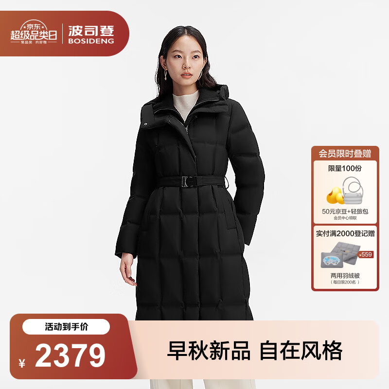波司登（BOSIDENG）26秋冬新款90鹅绒羽绒服女款经典商务连帽长款外套B260244126 黑色8056 S 160/84A 体重约100-110斤