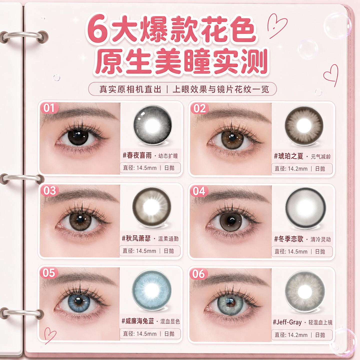 Color Baby美瞳日抛10片蓝灰色欧美混血棕色自然大直径一次性三明治隐形眼镜 春夜喜雨黑灰10片【提亮】 10片*1盒 -清透妈生感 700度