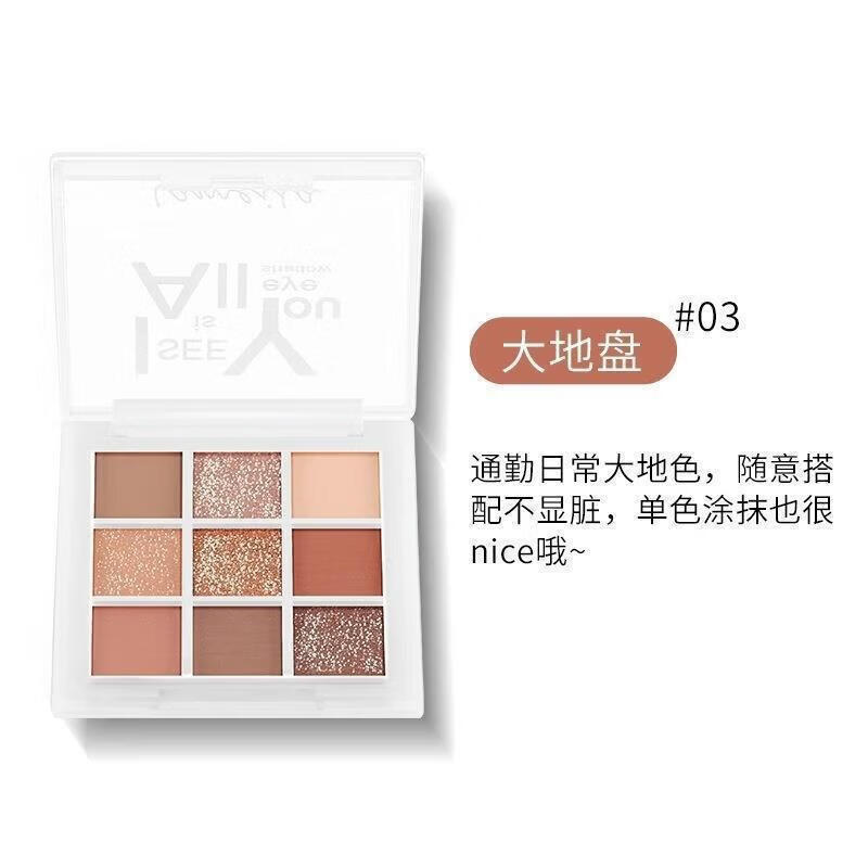 【直发】美拉九色眼影盘闪粉珠光防水闪珠学生平价小盘便携5099 5099-3#【MLA九色大地盘】