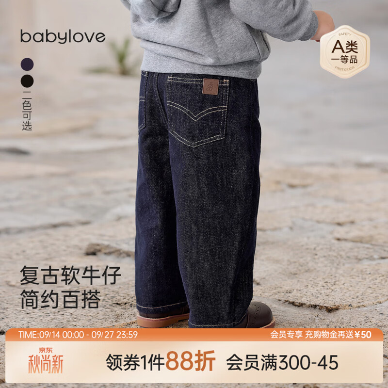 babylove儿童裤子秋季软牛仔外出休闲长裤男女宝宝时尚百搭直筒裤 牛仔蓝 90