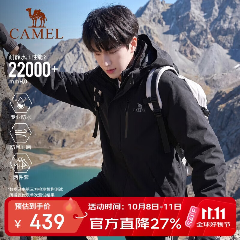 骆驼（CAMEL）CamelTex户外御寒冲锋衣男女同款防油污外套三合一登山服  XL