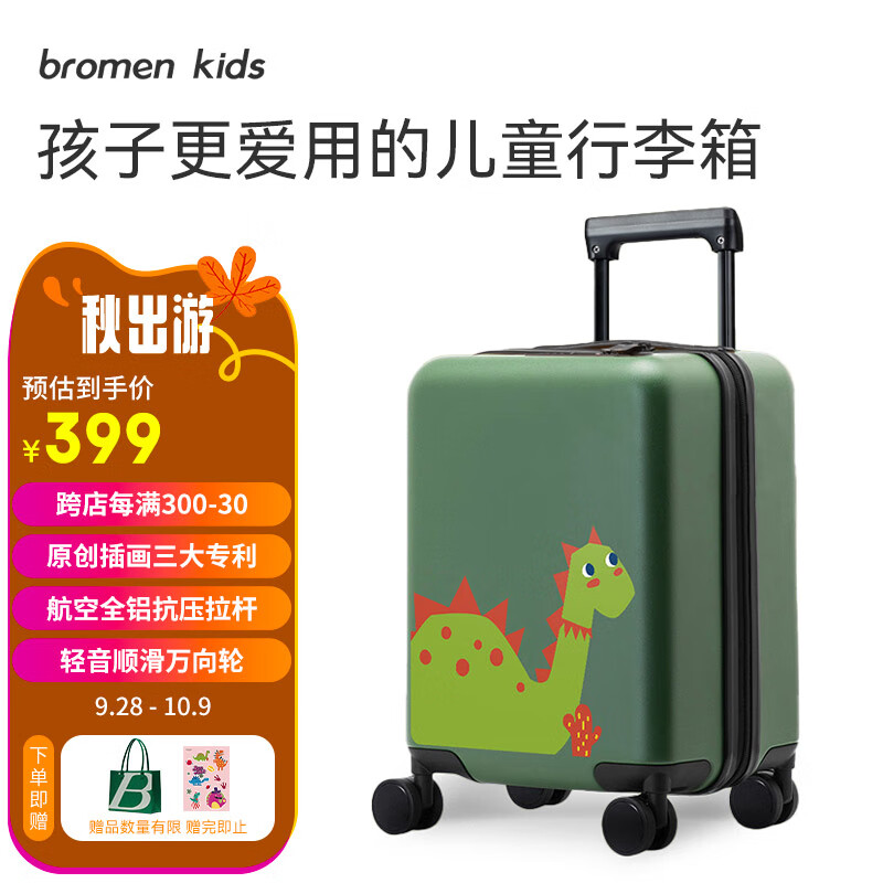 查询行李箱历史价格走势|行李箱价格走势图