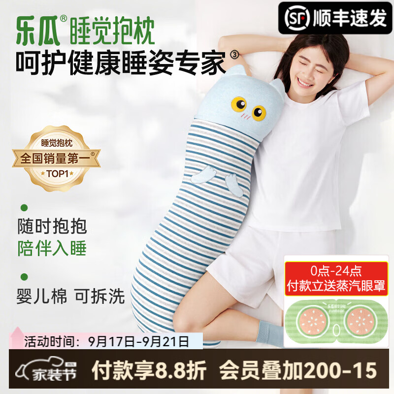 乐瓜睡觉抱枕青春款长条侧睡靠枕床上公仔靠垫男女等身靠背垫可拆洗 青春款-加大蓝精灵
