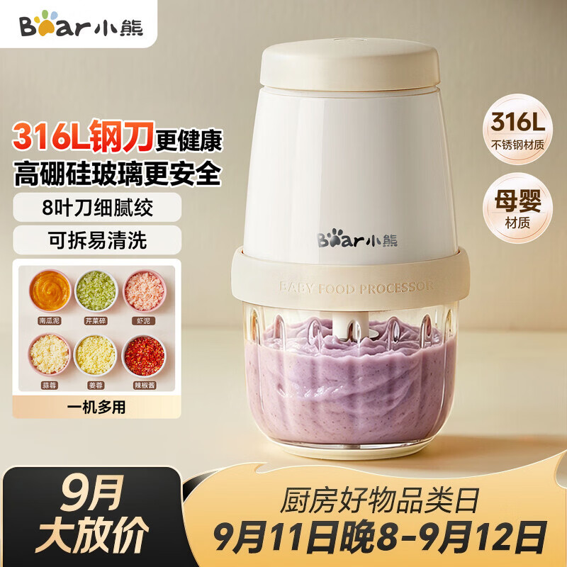 74元 美的 Midea 旗舰店绞肉/切菜机 99.88元 小熊 Bear - 86线报