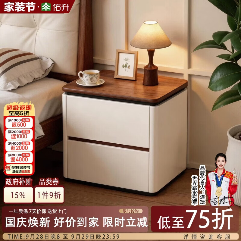 佑升床头柜家用卧室2026新款轻奢高级感中古风床边收纳置物柜子胡白50