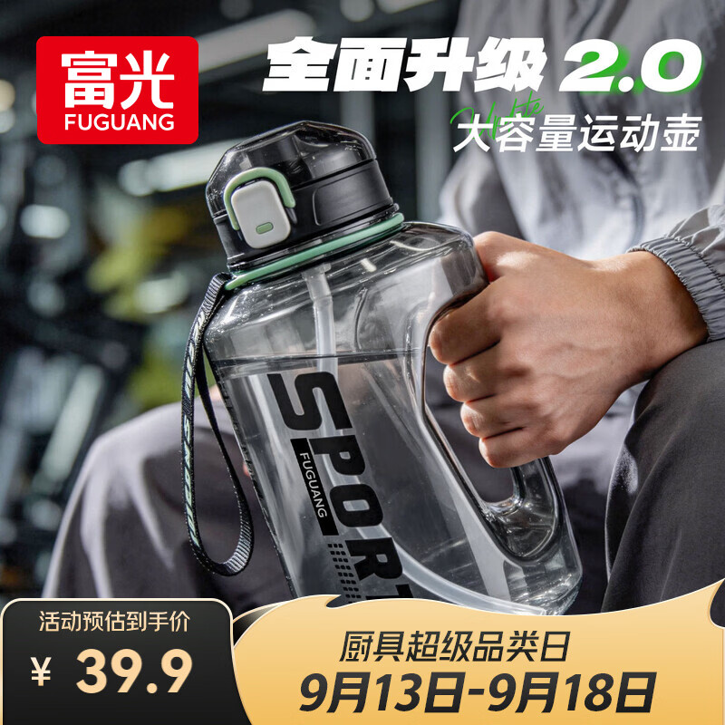 富光吨杯桶大容量塑料杯水杯Tritan运动户外水壶杯子