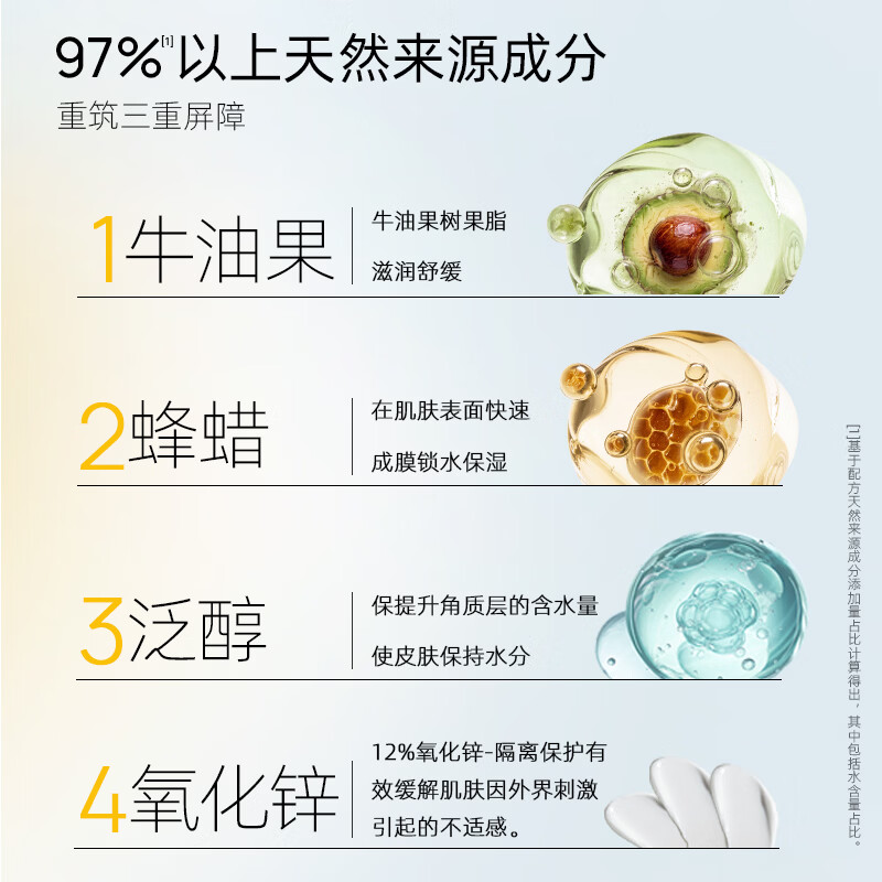 己出复旦儿科婴儿护臀膏新生儿可用红屁屁霜舒缓保湿滋润儿童霜pp膏 【效期到27年3月】护臀膏50g*2