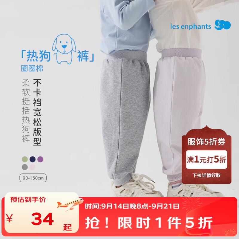丽婴房（Les enphants）儿童长裤男童休闲长裤女童多巴胺长裤春季裤子2026秋季款卫裤 淡紫 120 cm