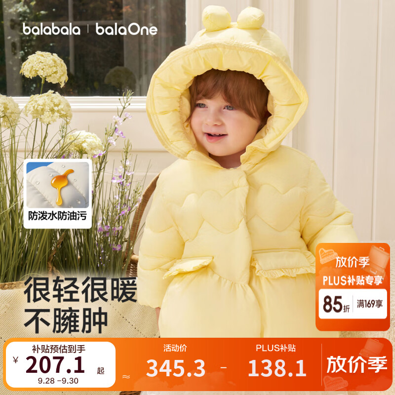 巴拉巴拉宝宝棉服外套女童2026新款冬儿童上衣婴儿衣服时尚甜美萌 柠檬黄30323 100