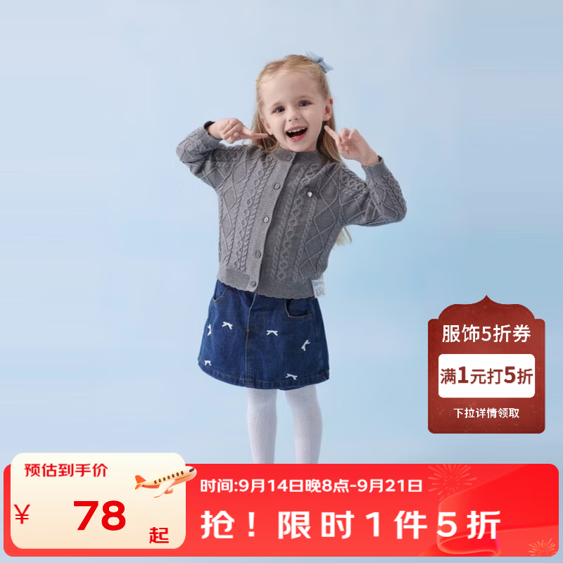 丽婴房（Les enphants）儿童针织毛衣学院风女童针织开衫春季上衣2026春新品 中灰 150 cm