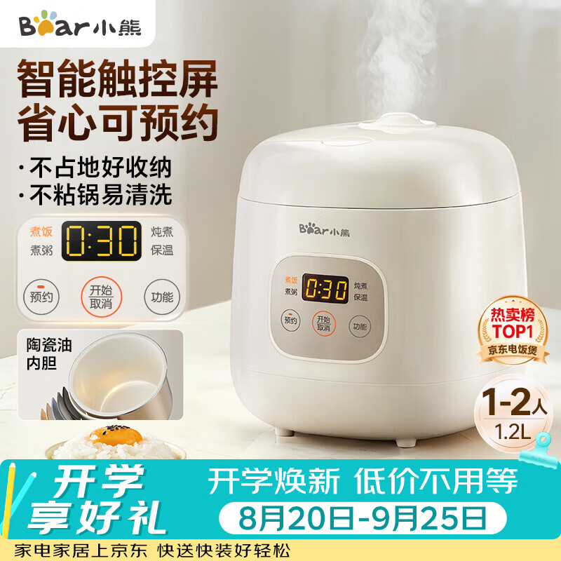 小熊（Bear）电饭煲 电饭锅1-2人用 智能触控多功能不粘锅内胆小型迷你煮饭锅1.2L DFB-H12E6