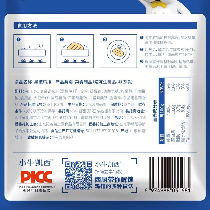 小牛凯西鸡排鸡胸肉低脂健身代餐轻食低脂高蛋白 【混装】原味*4+奥尔良*3+黑椒*3