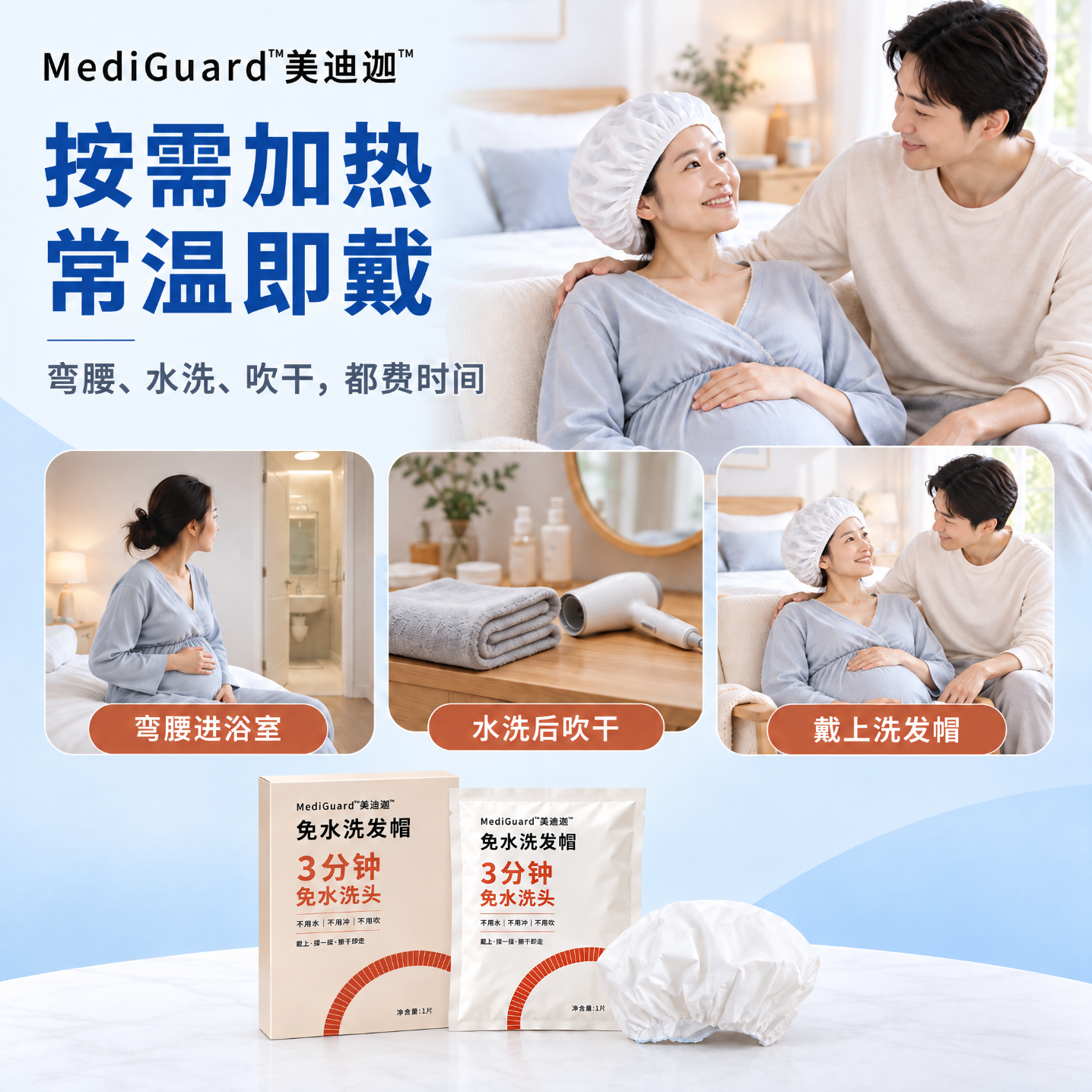 美迪迦湿巾孕妇月子免冲洗头神器卧床产妇懒人干洗头发清洁帽免水洗发帽 囤货装(12盒/包)