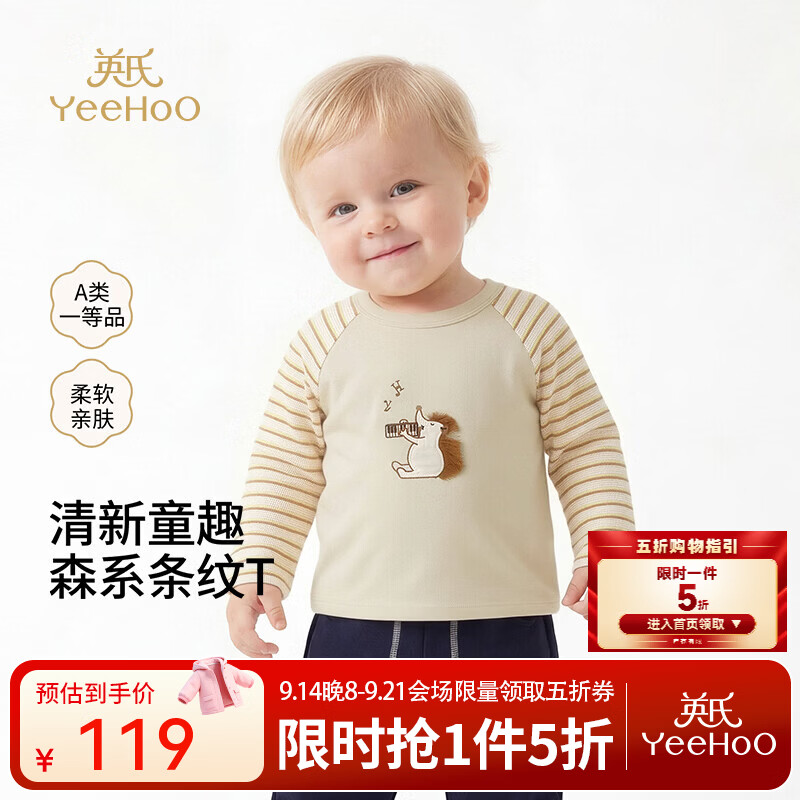 英氏（YEEHOO）【商场同款】儿童长袖T恤春夏男童密根磨毛拉架罗纹圆领上衣 油灰 100 cm