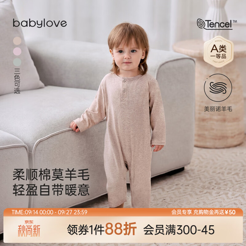 babylove婴幼儿连体衣春秋款绵羊毛保暖哈衣爬服宝宝休闲家居服 奶茶杏 90cm