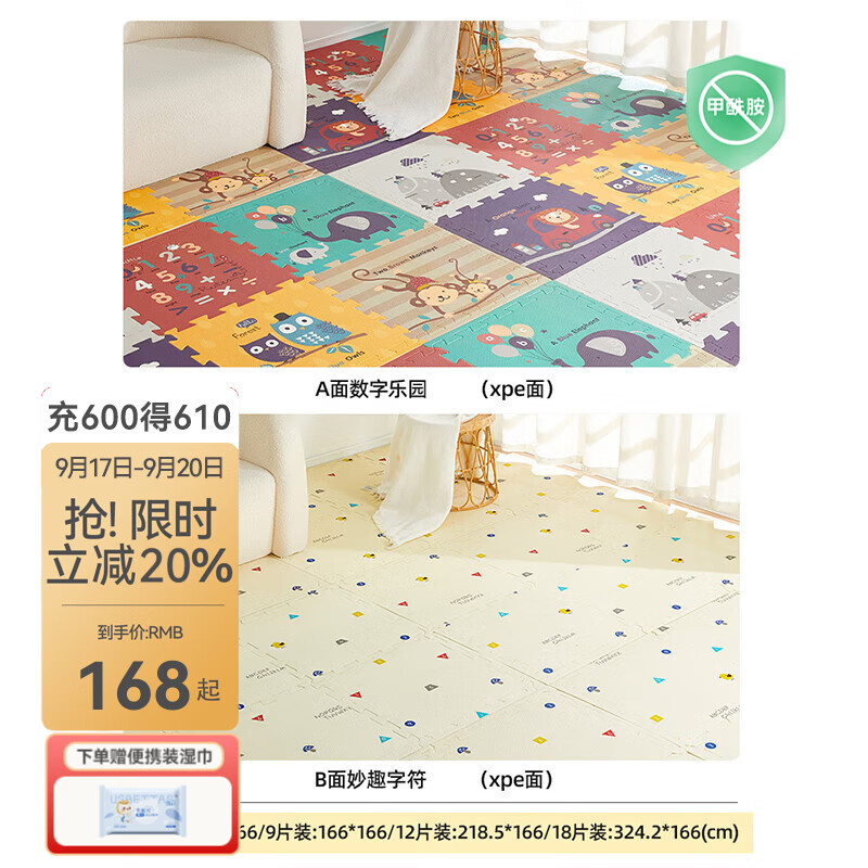 贝肽斯婴儿爬爬垫宝宝爬爬垫拼接加厚家用XPE爬行垫儿童地垫客厅 数字乐园(6片) 【XPE材质+加厚无味】2CM