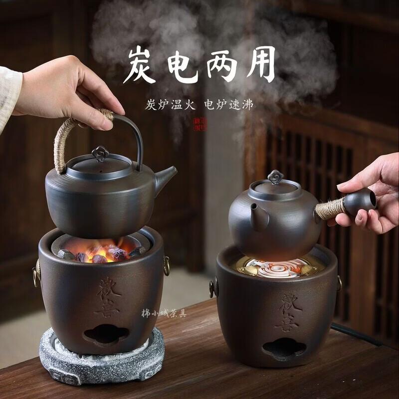 棉小城炭电两用欢喜炉潮州砂铫壶提梁壶温茶炭火套装室内围炉煮茶 柴烧欢喜炭炉+900ml柴烧观云提梁砂铫壶+祥云垫+3件套