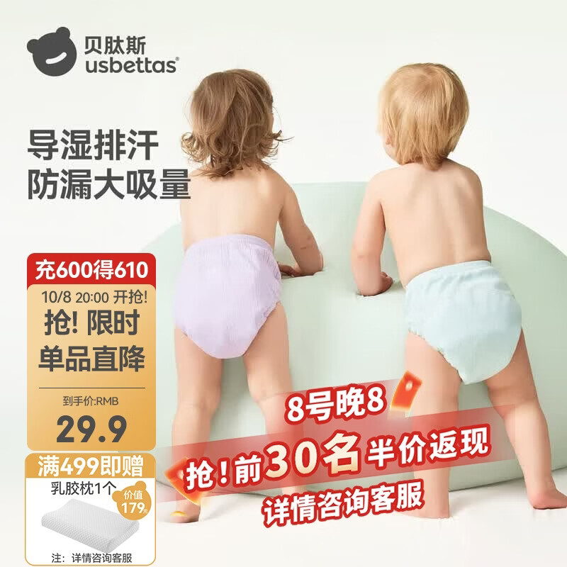 贝肽斯尿布婴儿纱布如厕训练裤隔尿可水洗宝宝戒尿不湿100码2条装 粉紫