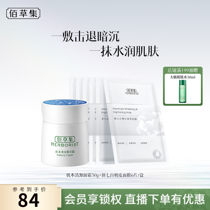 有哪些适合秋冬季节的护肤好物？推荐6款高性价比补水护肤品！