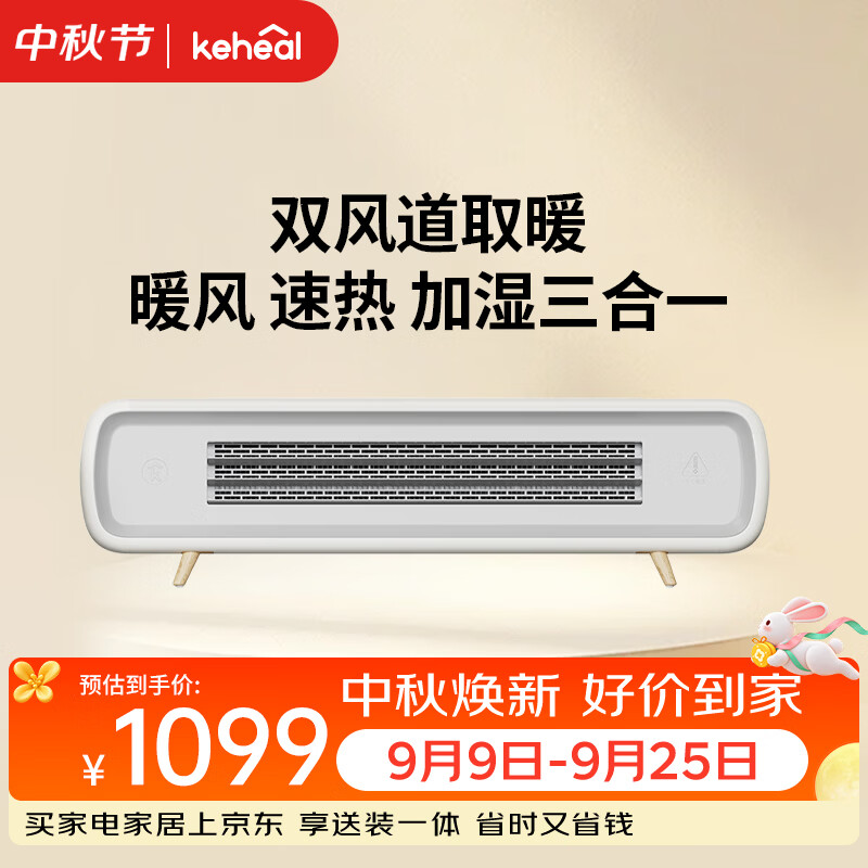 2022年取暖器该怎么选？有哪些值得推荐的高性价比取暖器？有哪些值得选购的取暖器品牌？