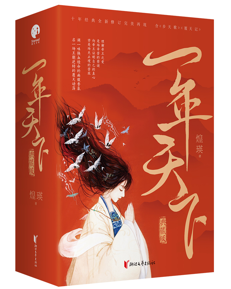[正版图书]一年天下
