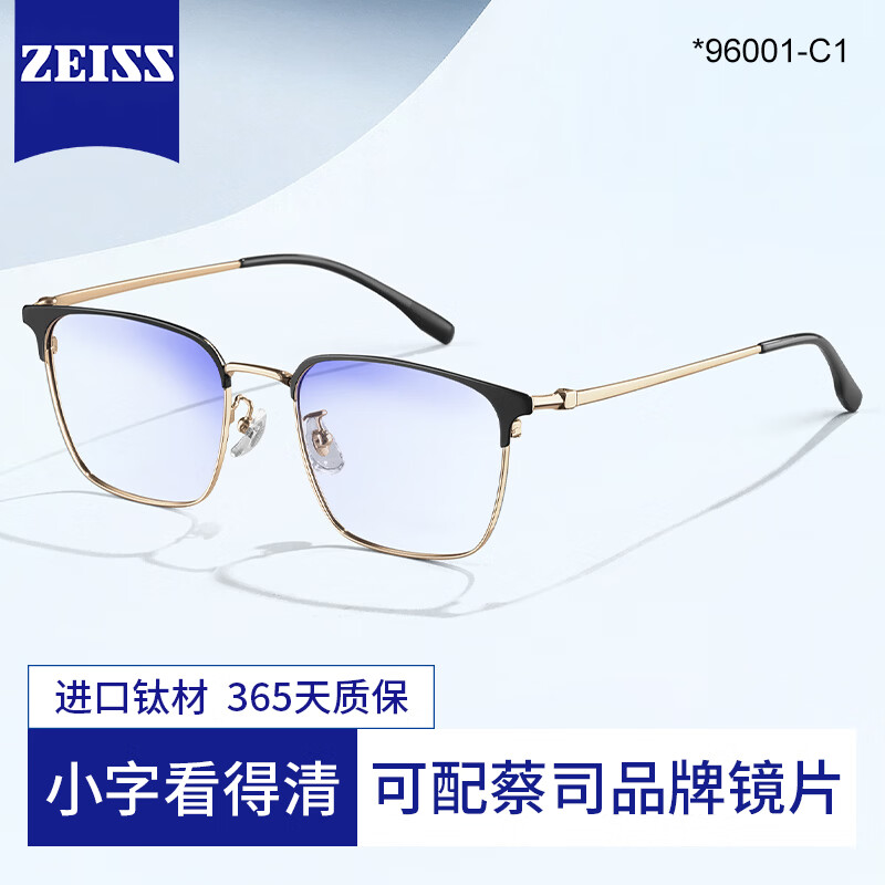 蔡司(ZEISS)远中近三用老花镜高清防蓝光智能变焦商务中老年定制看书不累花镜 黑金-进口钛材【看近专用】高清防蓝光 小字看得清 防蓝光老花+400度建议74岁以上