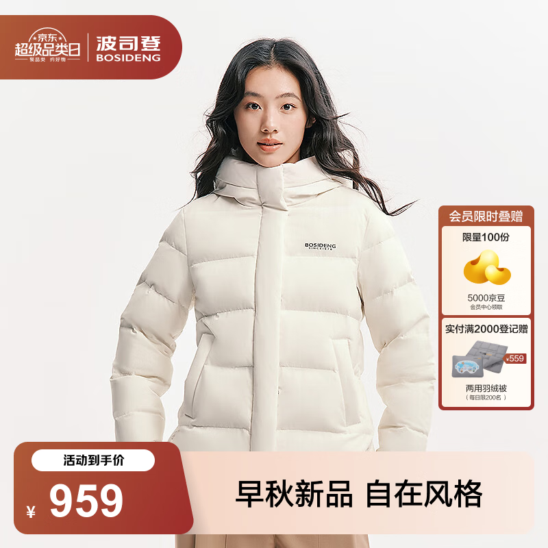 波司登（BOSIDENG）26年秋冬新款90绒羽绒服女款时尚宽松连帽加厚保暖外套B260245128 象牙米7C89 S 160/84A 体重约100-110斤