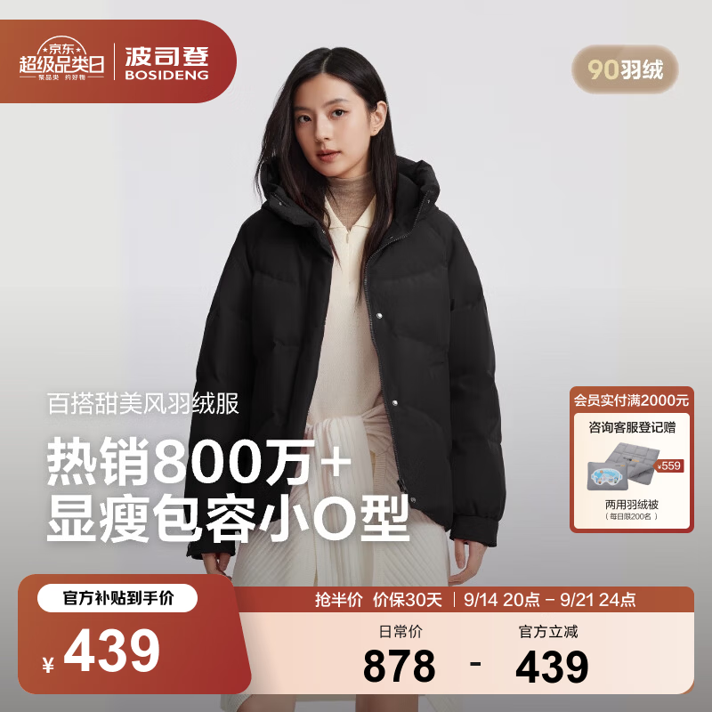 波司登（BOSIDENG）反季秋冬羽绒服商场热卖同款女短款时尚休闲连帽加厚外套 【店长推荐】黑色8056 L 170/92A 体重约120-130斤