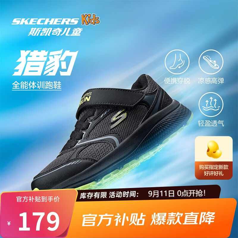 Skechers斯凯奇猎豹跑鞋男童运动鞋减震大童跑步鞋魔术贴休闲鞋405009L
