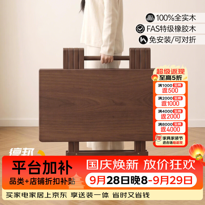 竹山下实木折叠桌便携式小桌子可折叠餐桌家用小户型折叠小桌新型对折桌 【FAS级100%纯实木】胡桃色-方桌80*80*75-整装到家