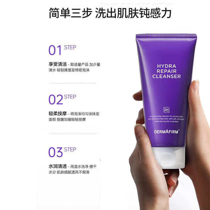 紫苏保湿洁面乳控油保湿紫苏紫150g洗面奶 紫苏洗面奶1支