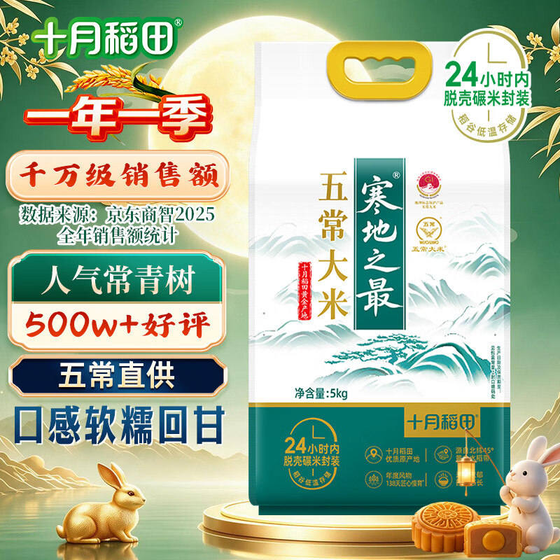 东北五常大米品牌及选购攻略