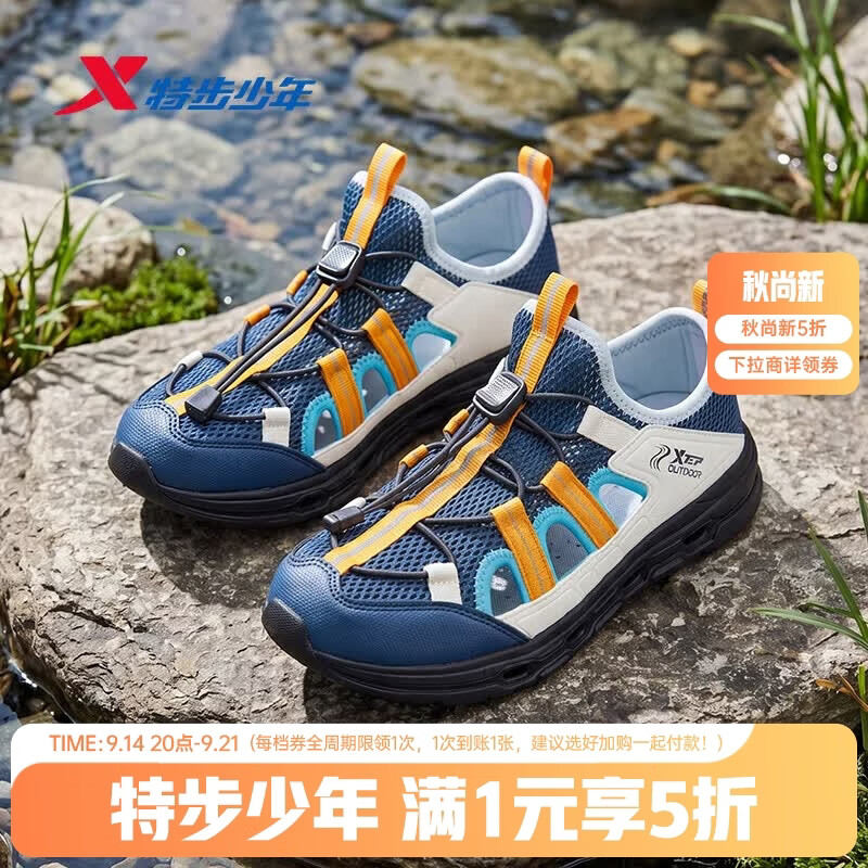 特步（XTEP）儿童凉鞋男女童夏季新款透气舒适休闲户外排水速干溯溪鞋沙滩鞋 钢铁蓝/香草黄 34